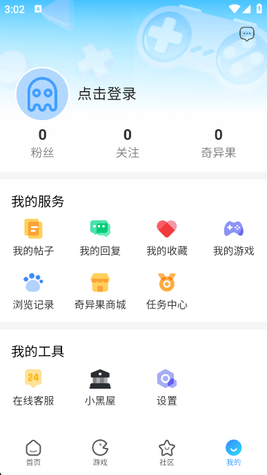奇异社区App首页奇幻界面预览，展示话题圈子与兴趣入口